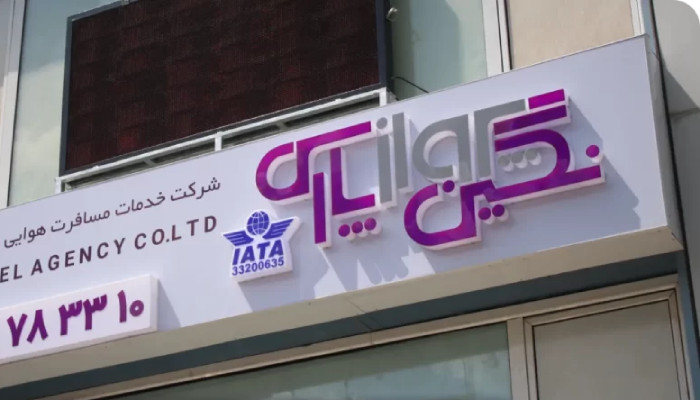 تابلو پلکسی کرج