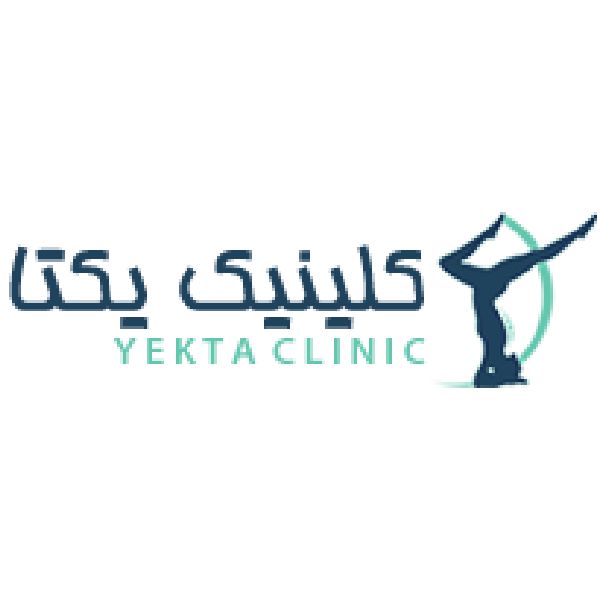 مرکز جامع توانبخشی یکتا