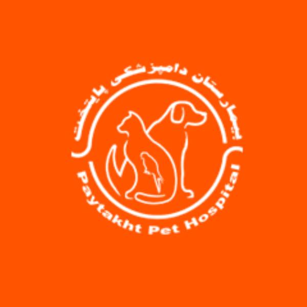 بیمارستان دامپزشکی شبانه روزی پایتخت