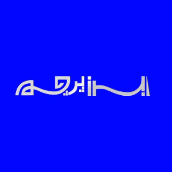 شرکت البرز پرچم