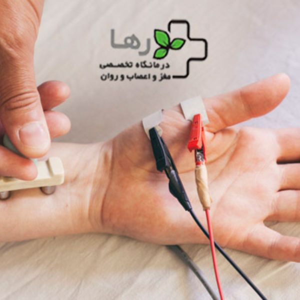 درمانگاه فوق تخصصی مغز و اعصاب و روان رها