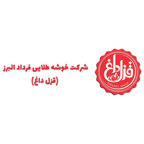 فروشگاه باقلوای قزل داغ