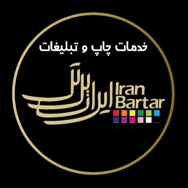 تابلو سازی ایران برتر