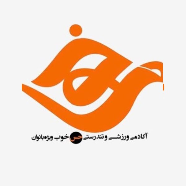 باشگاه ورزشی بانوان حس خوب