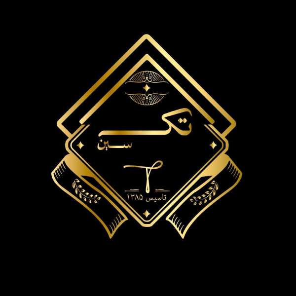 باقلوا تک سین مهرشهر