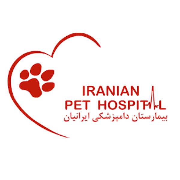 بیمارستان دامپزشکی ایرانیان