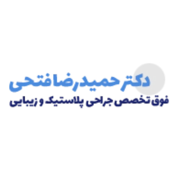 دکتر حمیدرضا فتحی