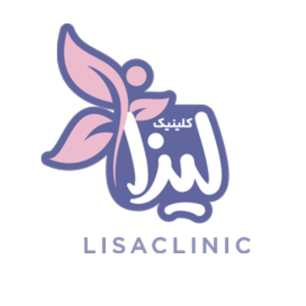 کلینیک زیبایی لیزا