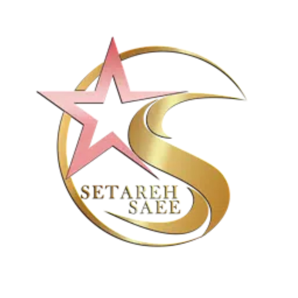 کلینیک ستاره ساعی