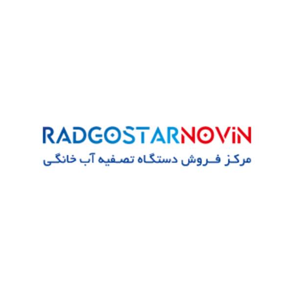 فروشگاه دستگاه تصفیه آب راد گستر نوین