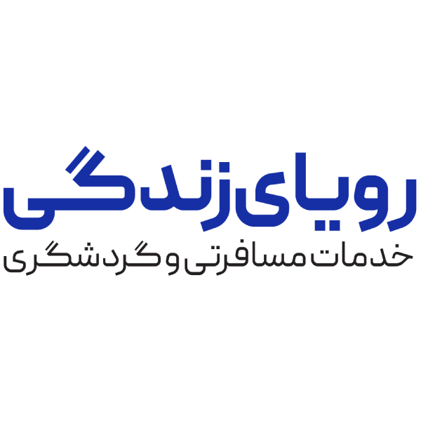 آژانس هواپیمایی رویای زندگی شعبه تهران