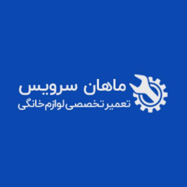 شرکت ماهان سرویس