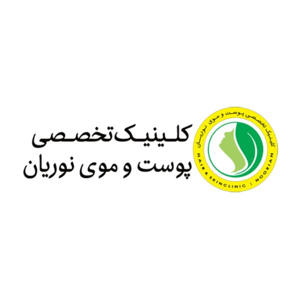 کلینیک تخصصی پوست و موی نوریان