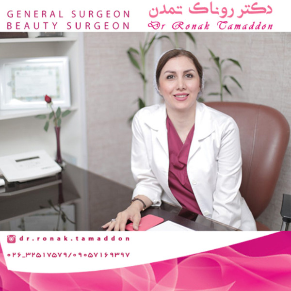 دکتر روناک تمدن